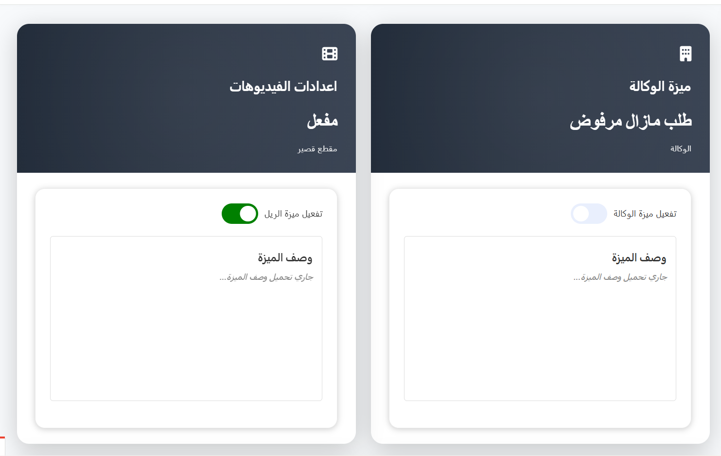 صفحة الإضافات