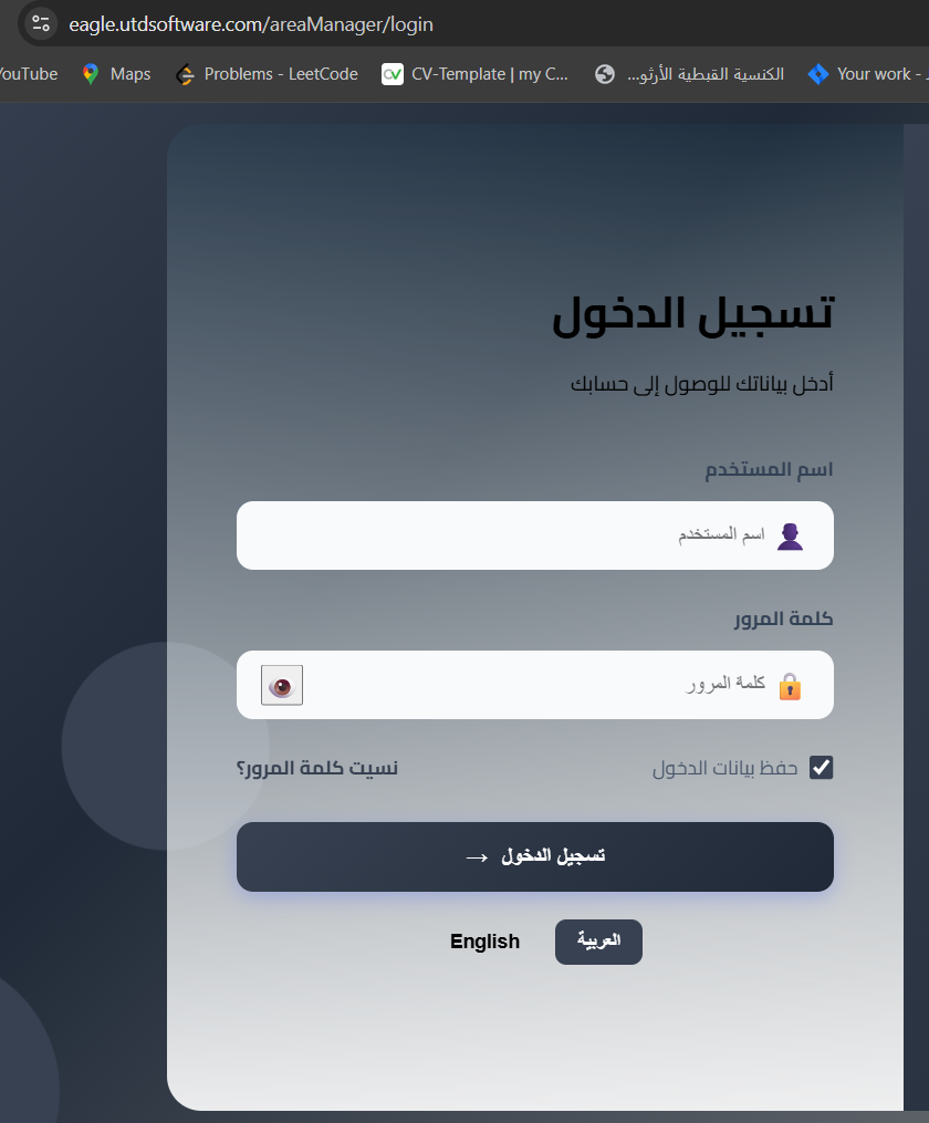 تسجيل الدخول