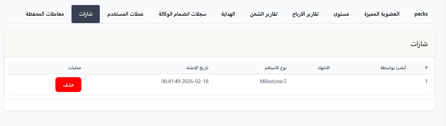 الوصول إلى صفحة الإعدادات