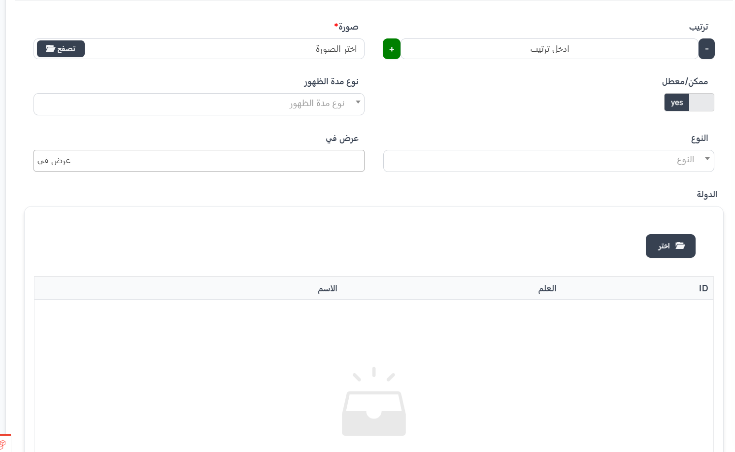 إنشاء بانر