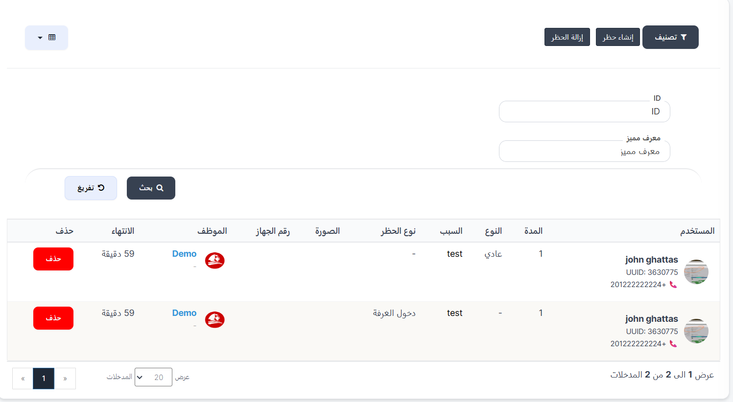 الوصول إلى صفحة الإعدادات