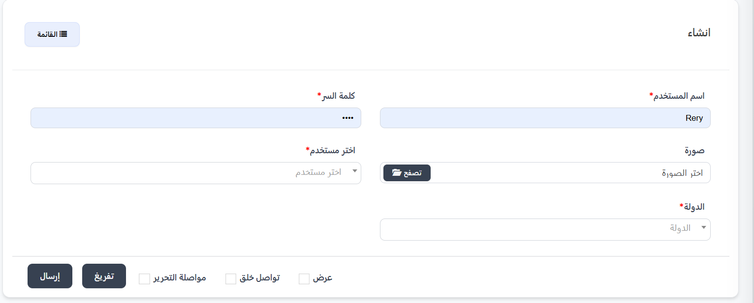 إنشاء BD جديد