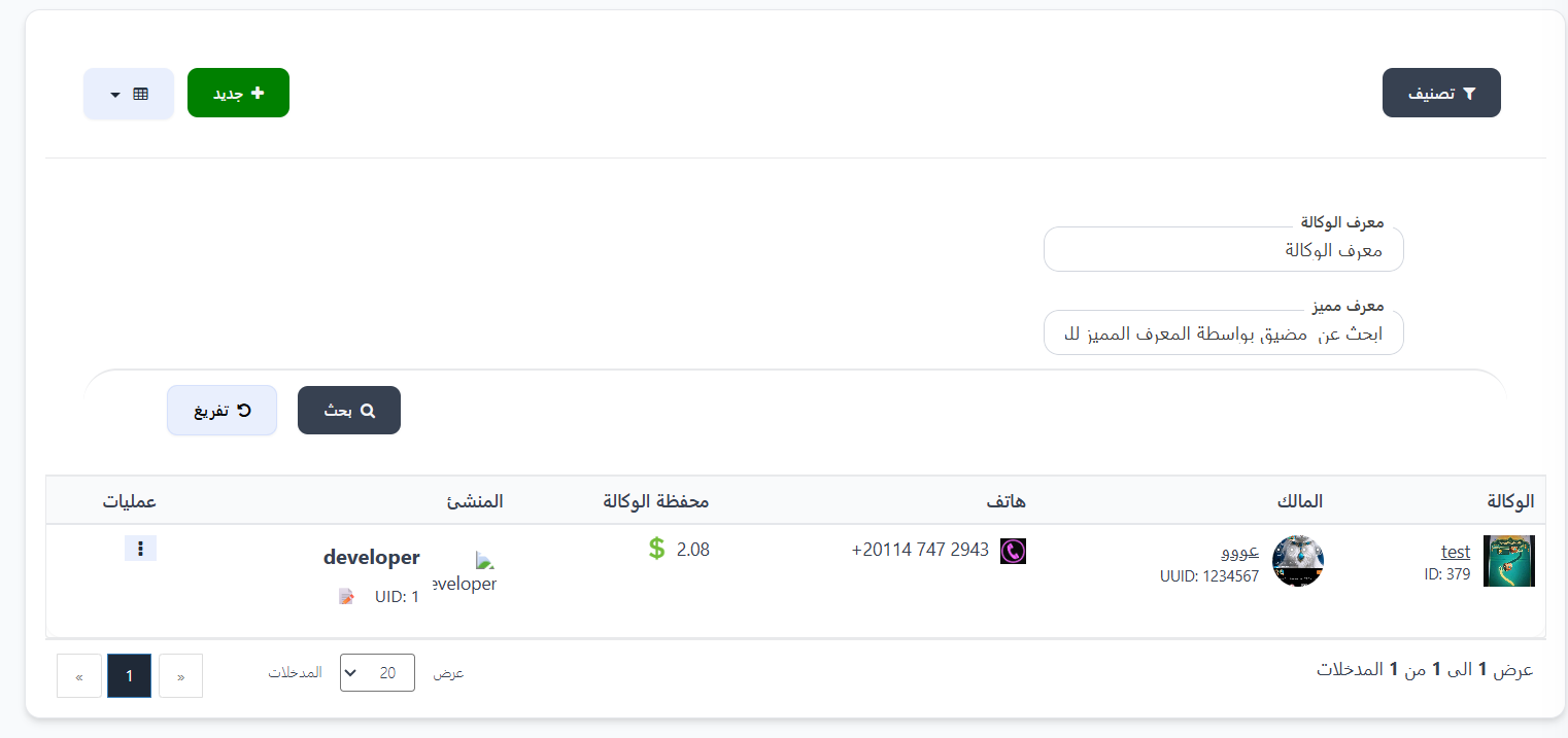 وكالات BD