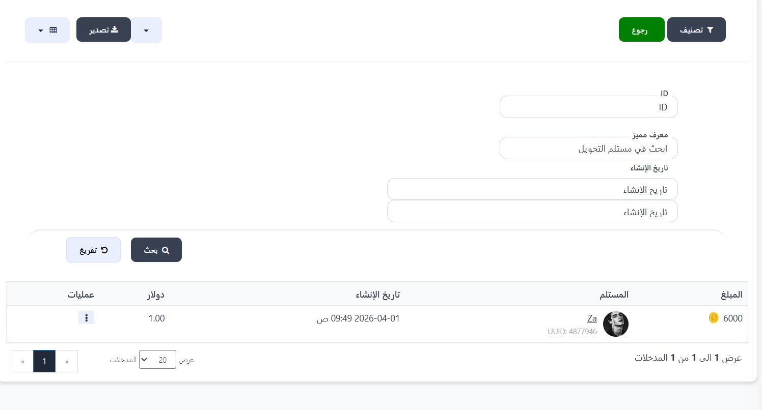 شحنات BD
