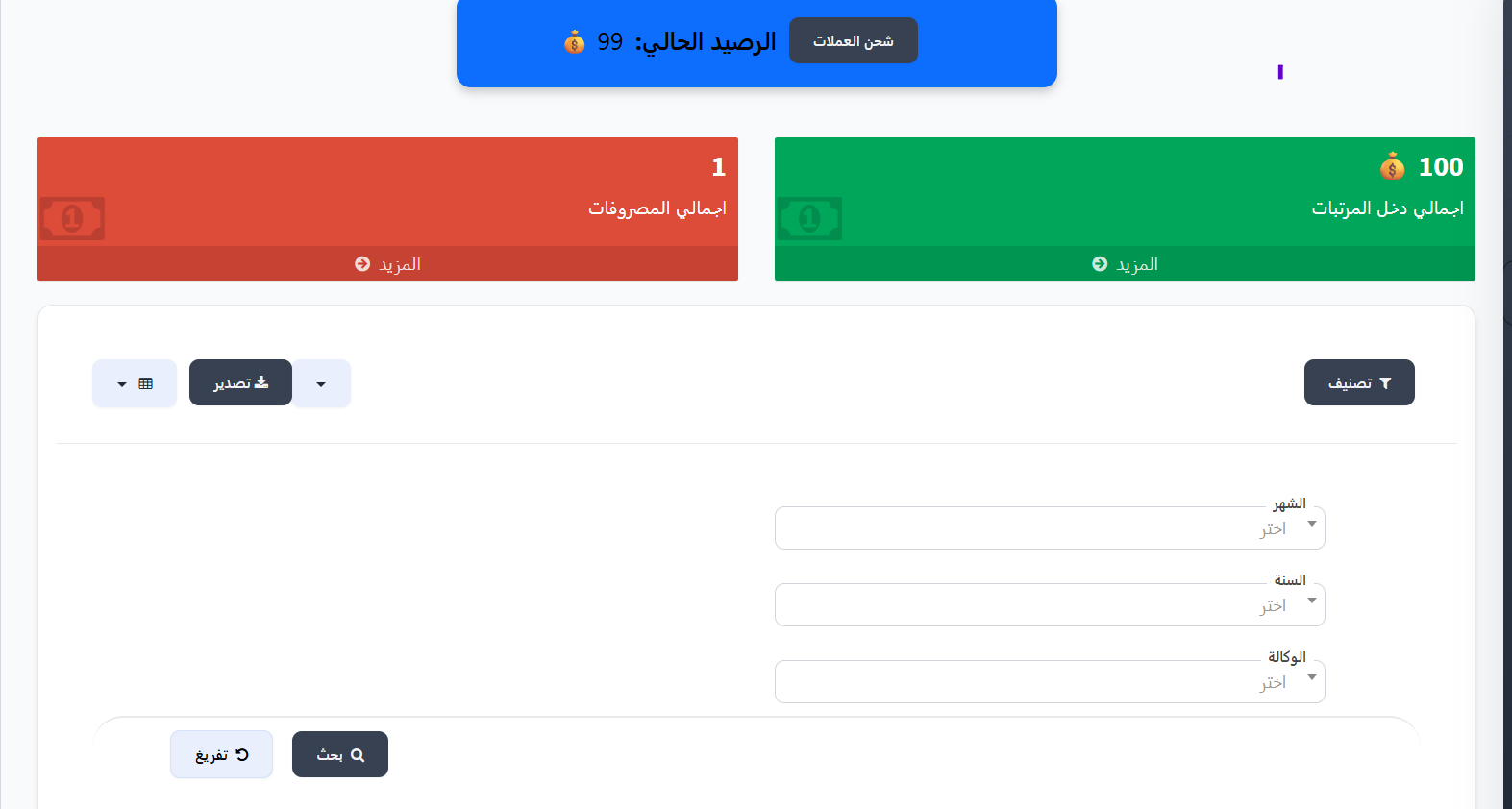 راتب BD