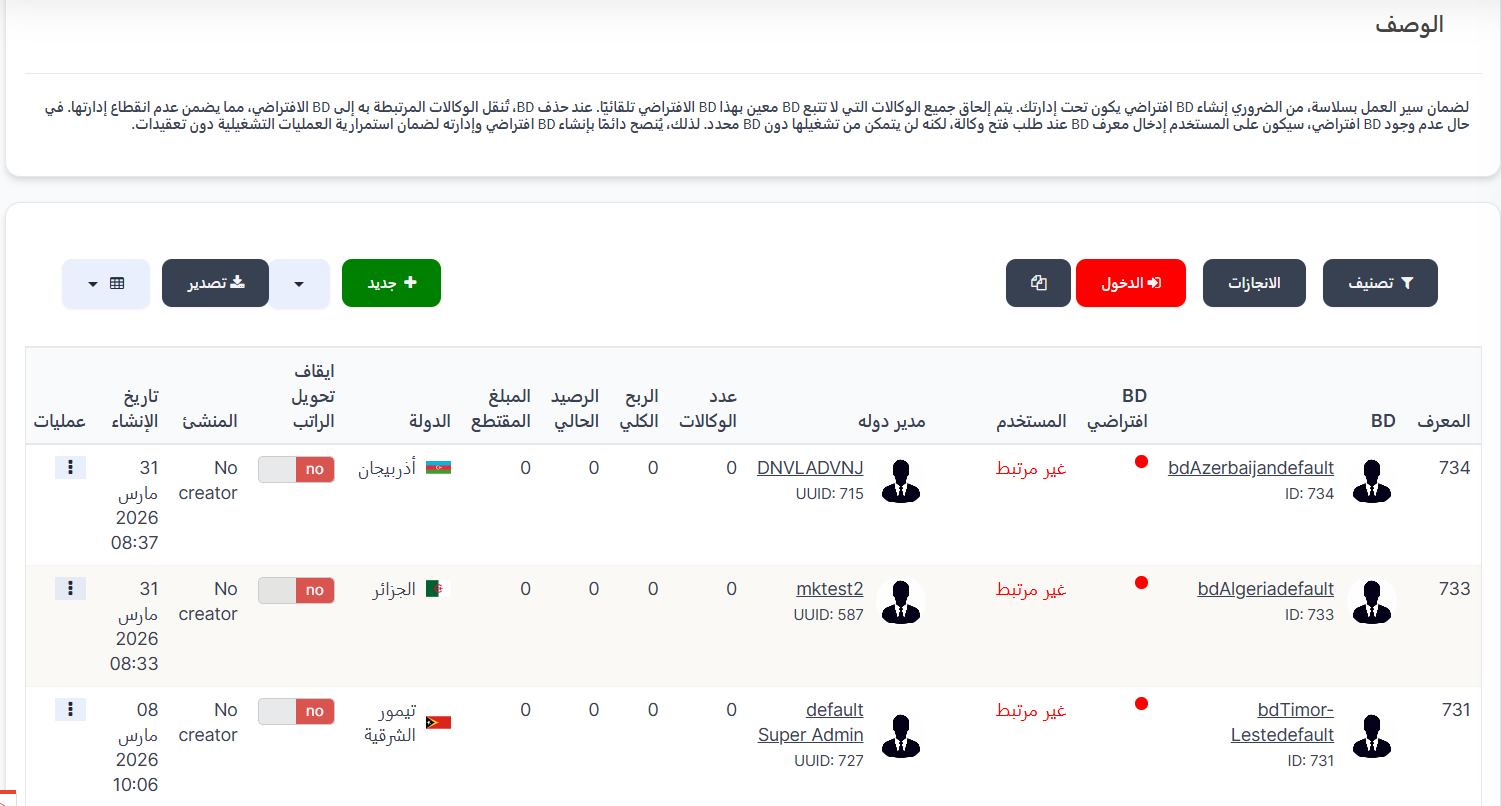 صفحة BD