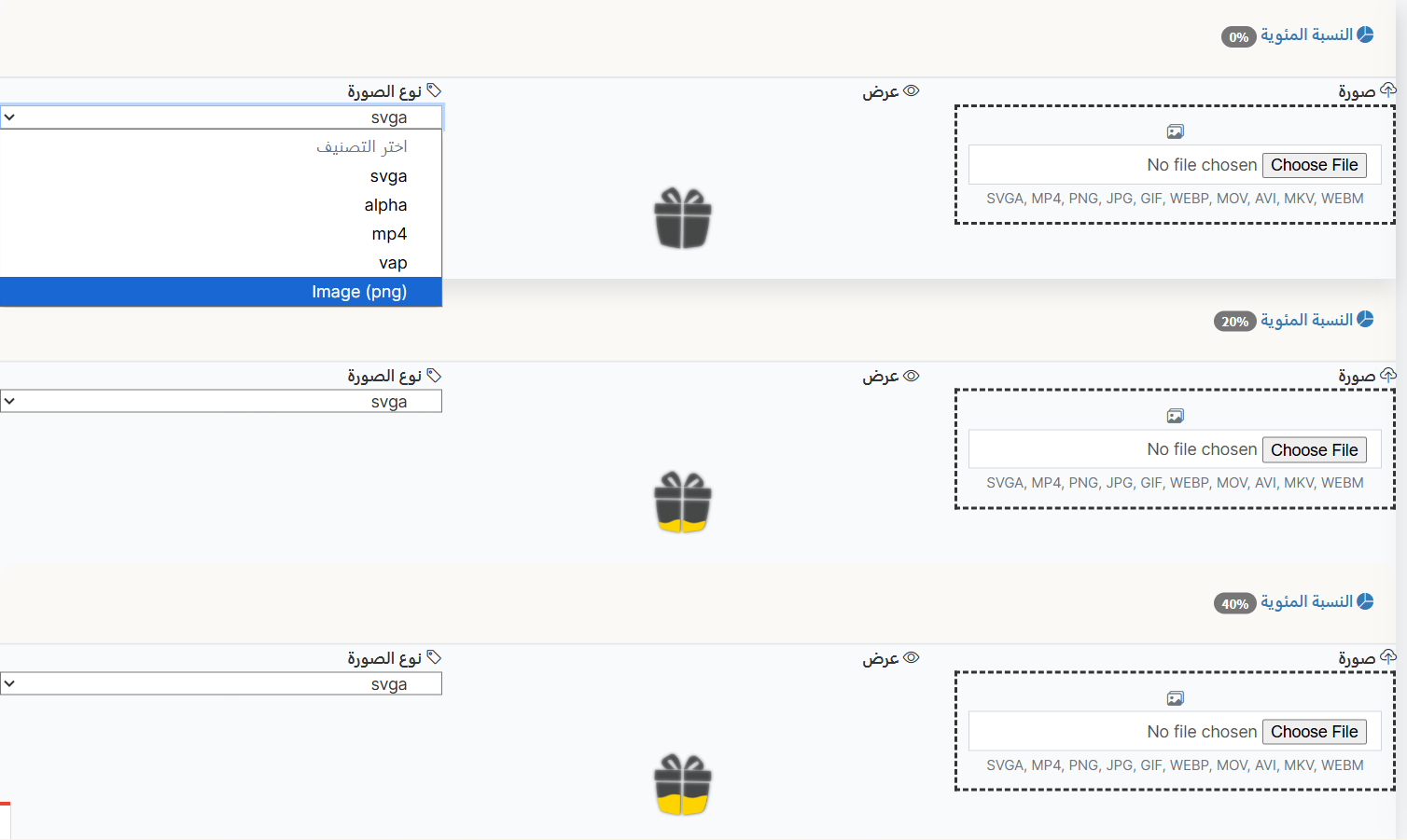 هدايا النطاق