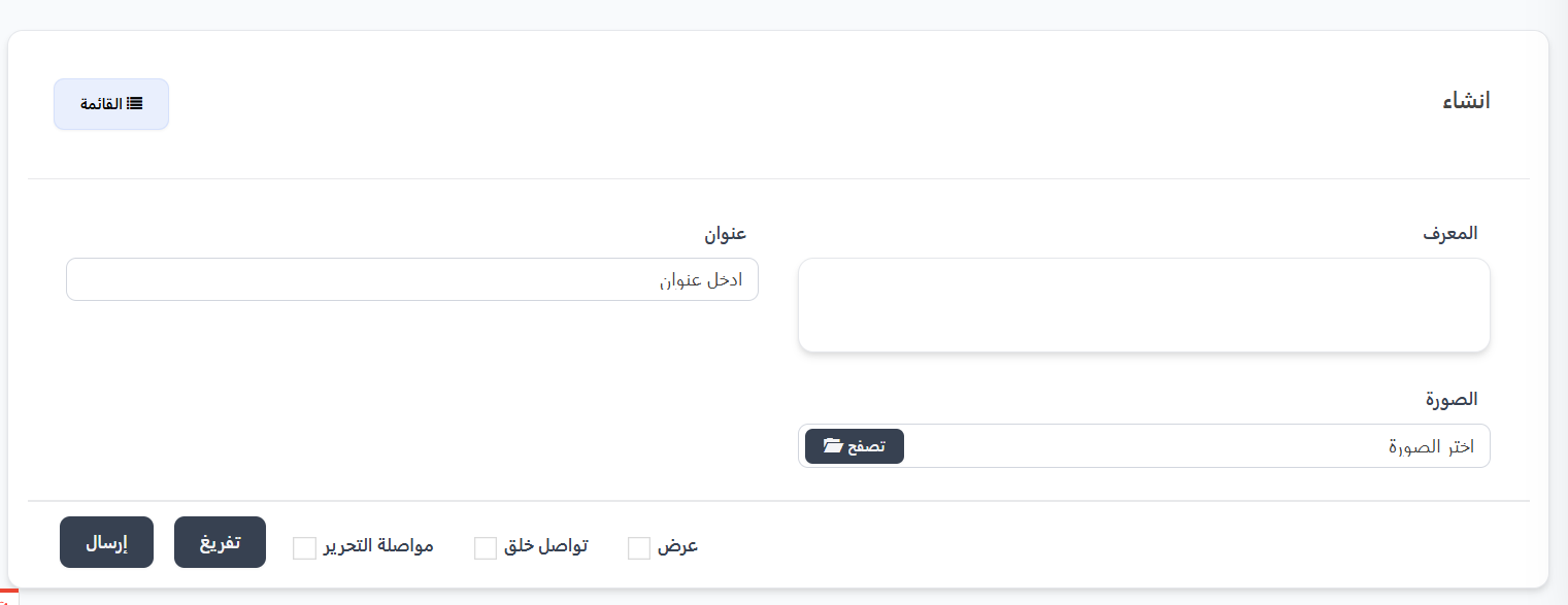 إنشاء طريقة دفع