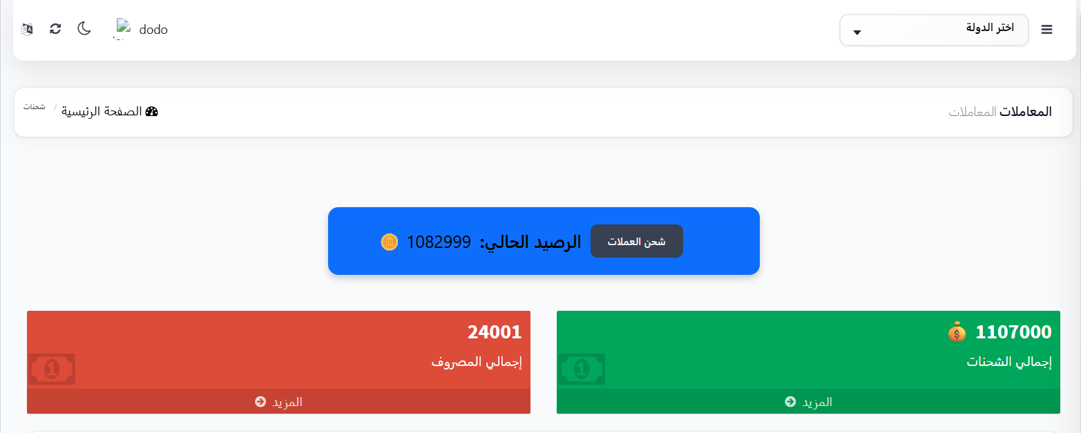 صفحة إضافة مدير منطقة جديد