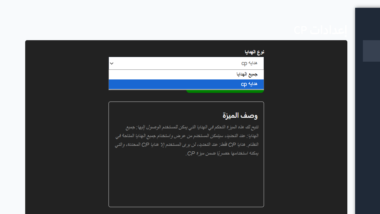 هدايا النطاق