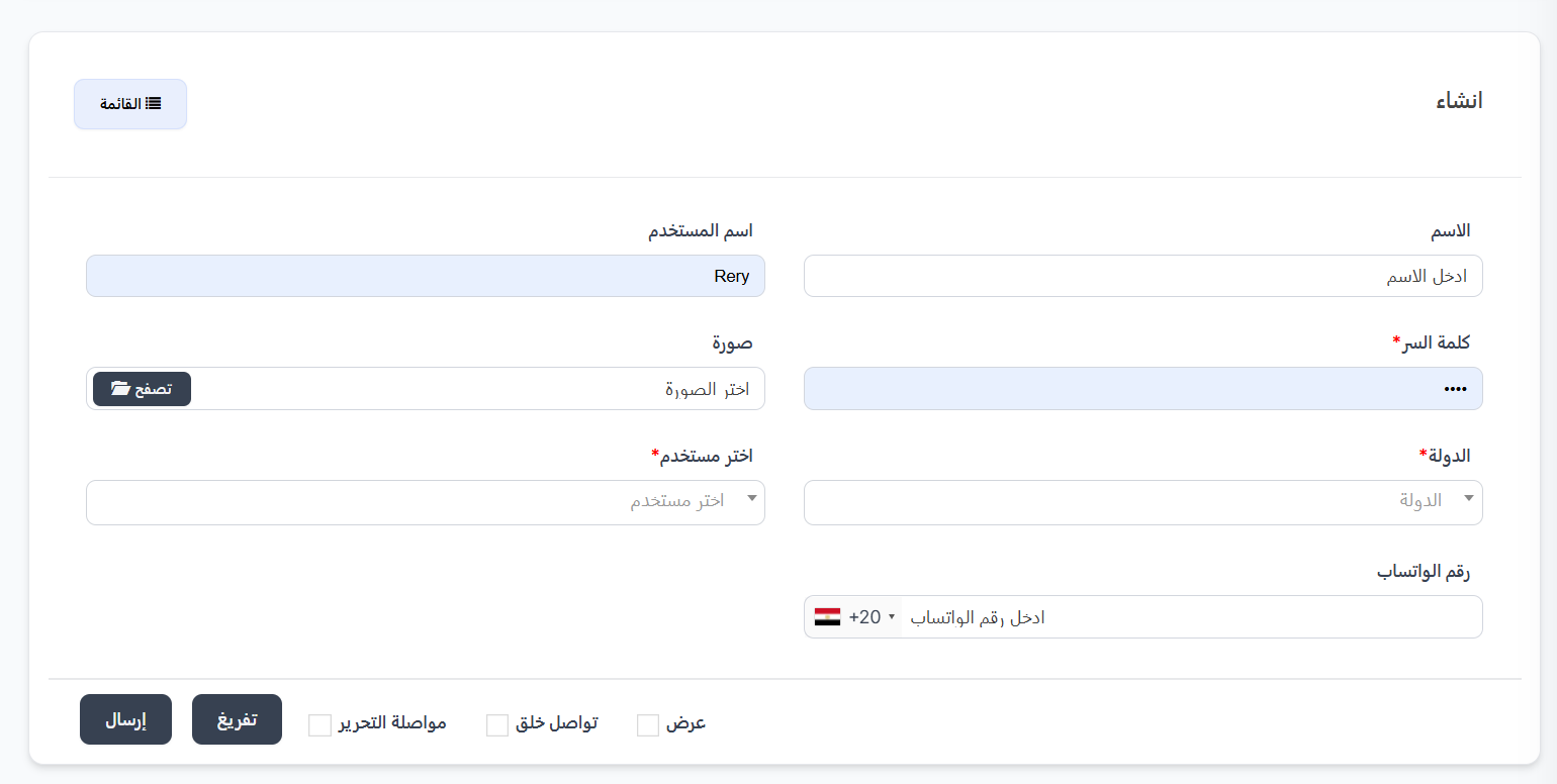 صفحة الإضافات