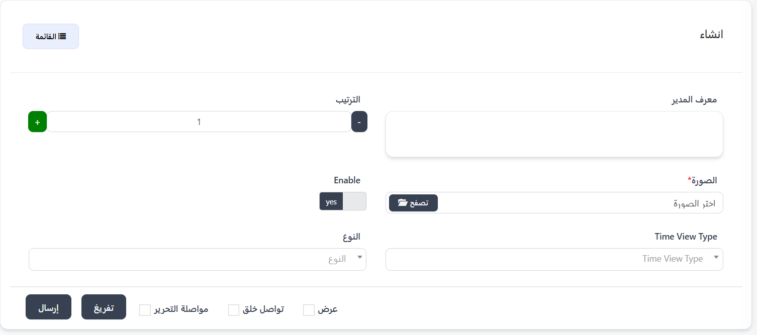إنشاء بانر جديد
