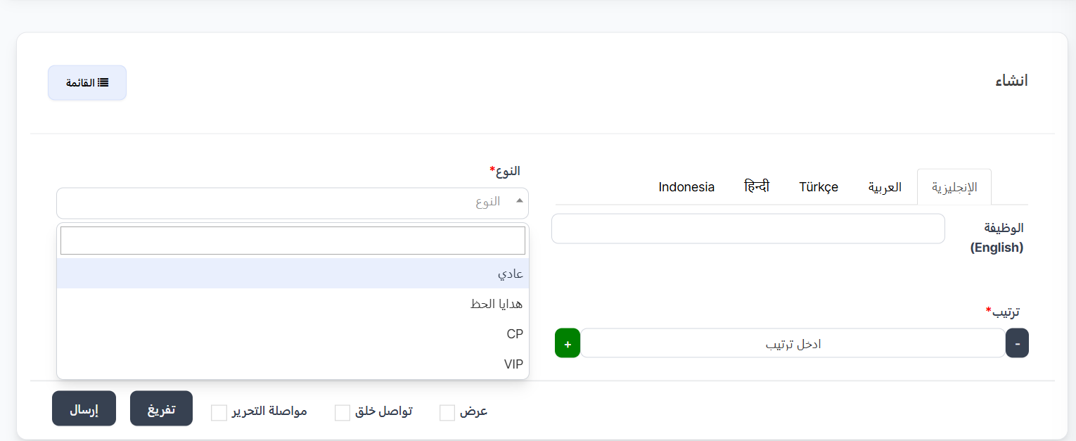 إنشاء فئة هدايا