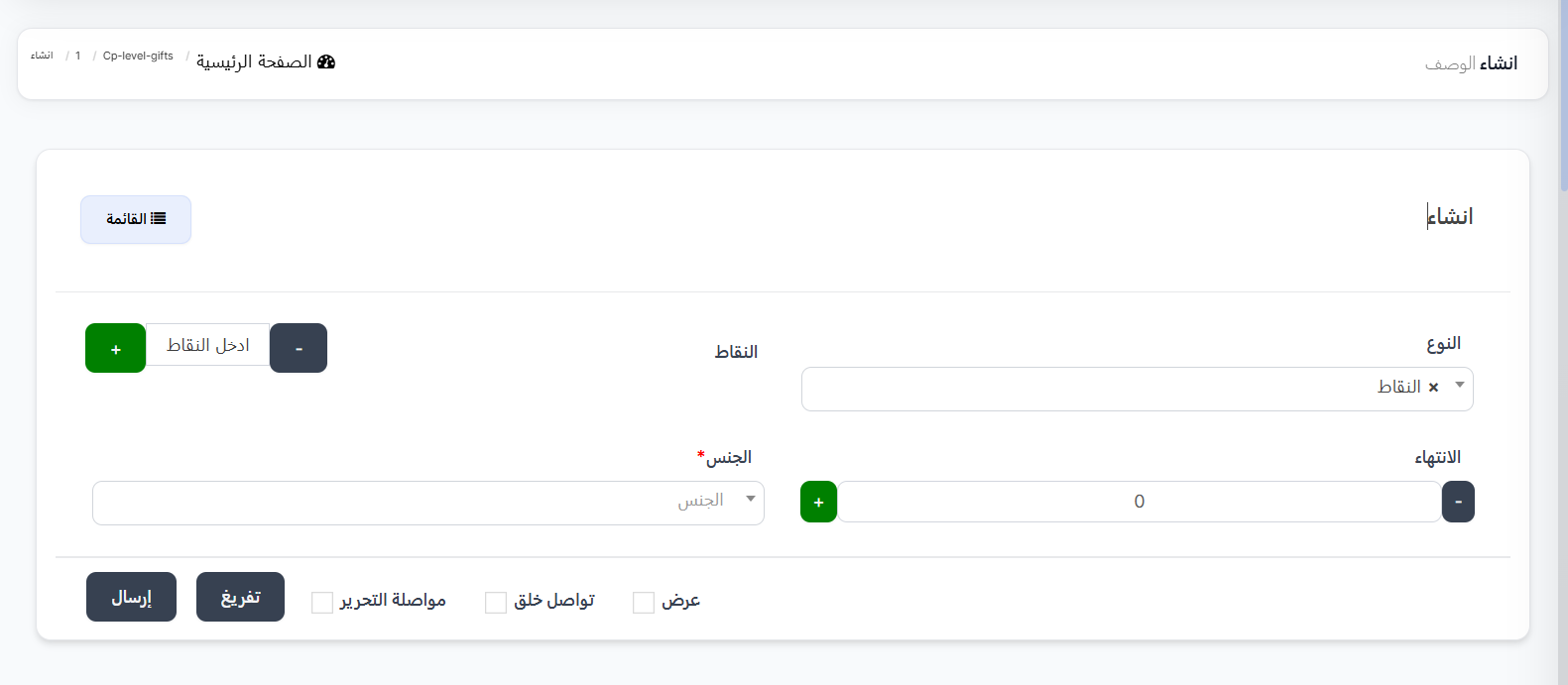 هدايا النطاق