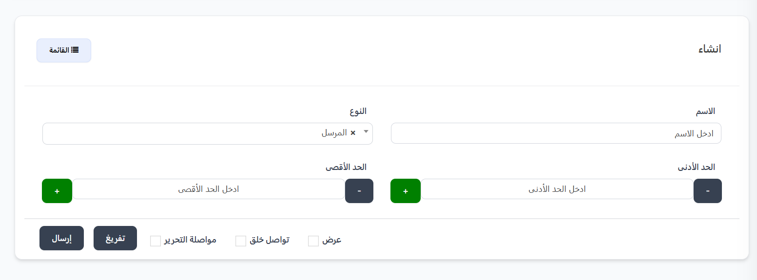 إنشاء نطاق مستوى