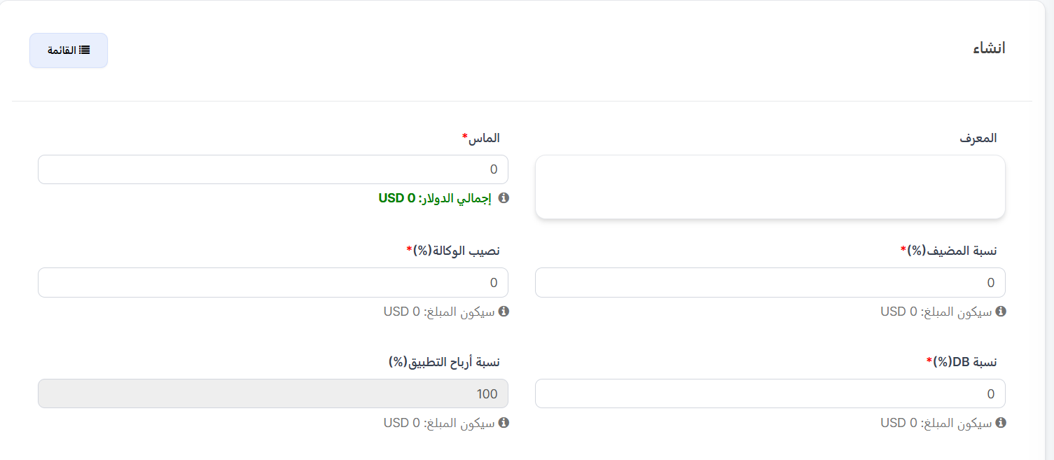 الوصول إلى صفحة الإعدادات