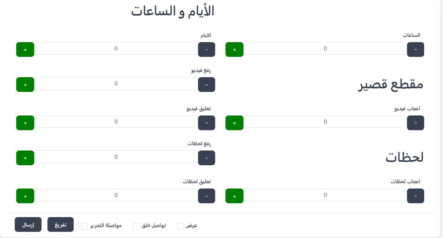 الوصول إلى صفحة الإعدادات