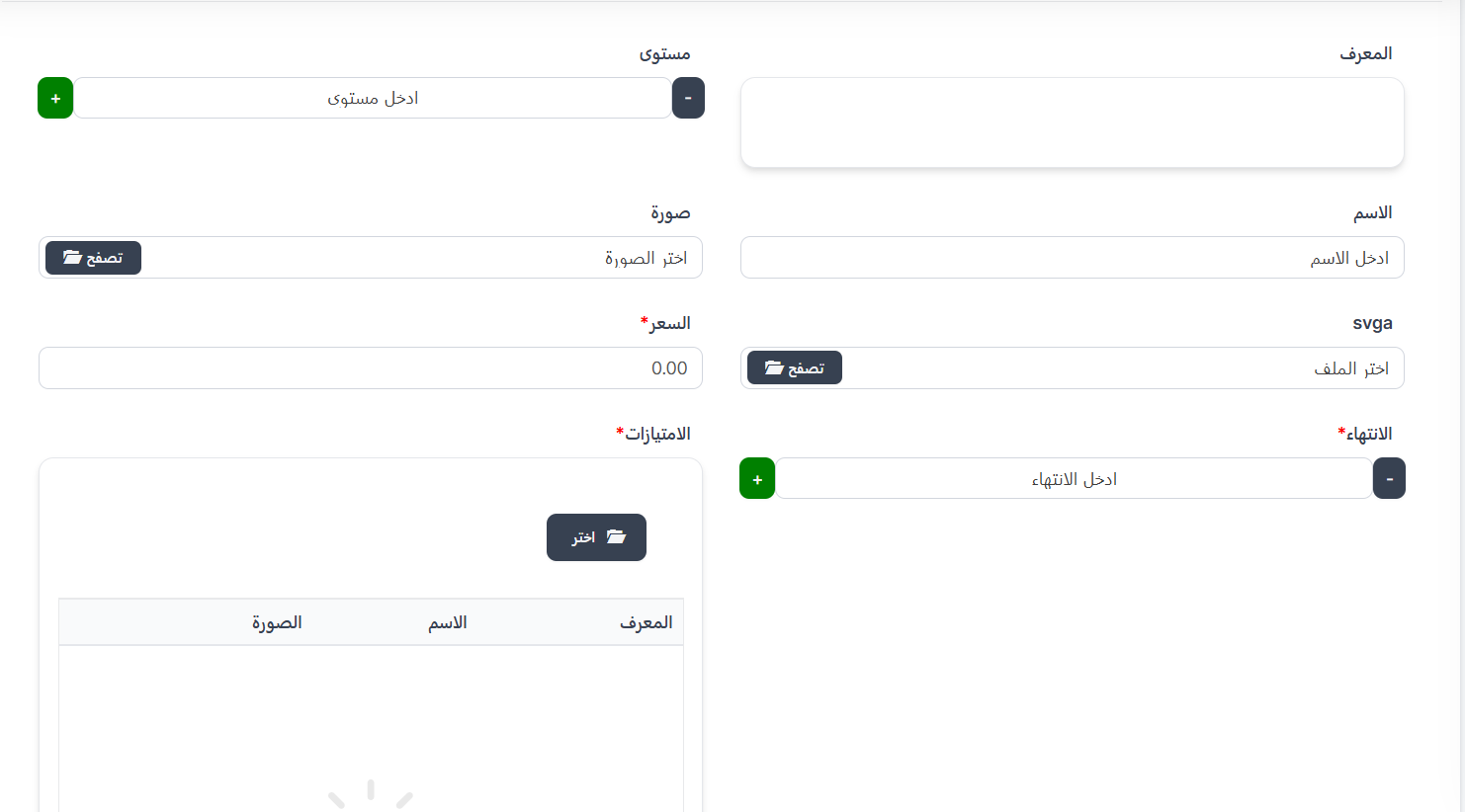 إنشاء VIP