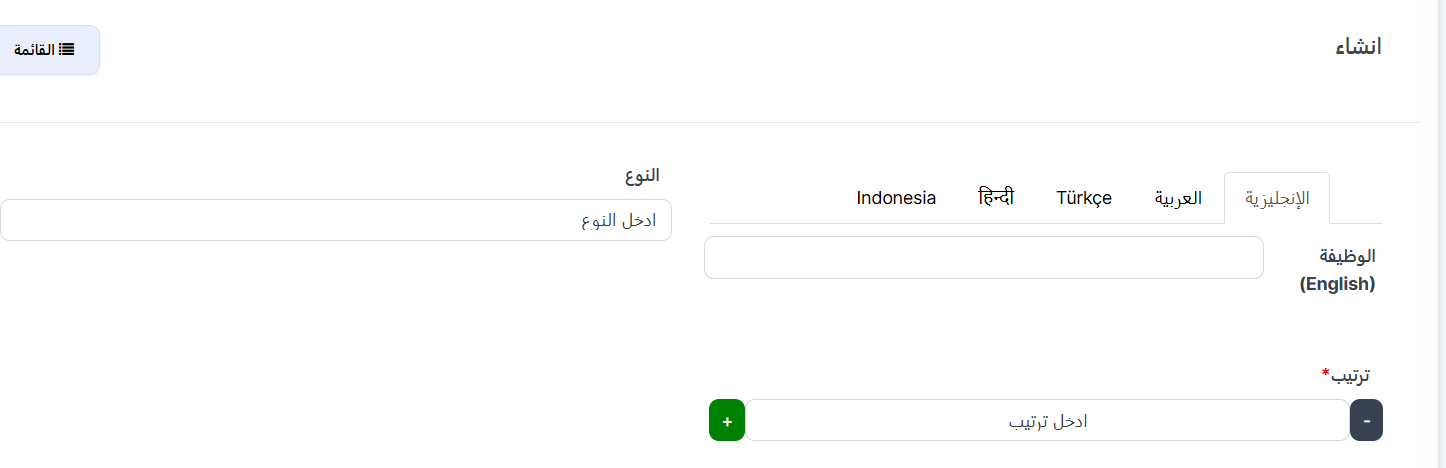 الوصول إلى صفحة الإعدادات