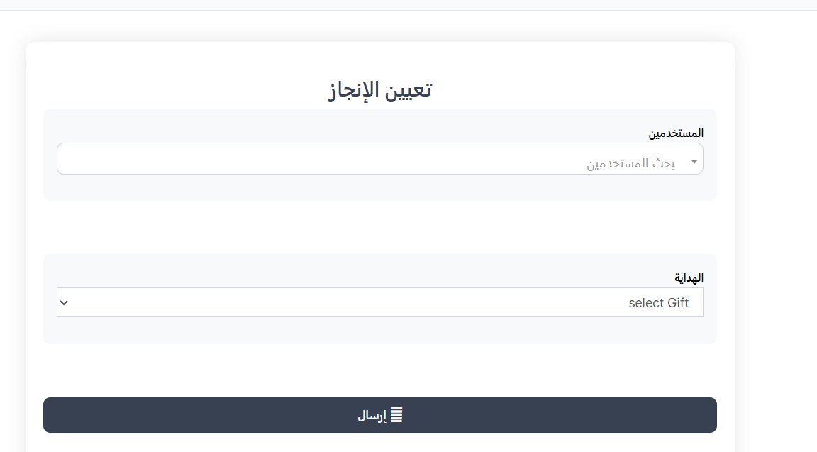 هدايا النطاق