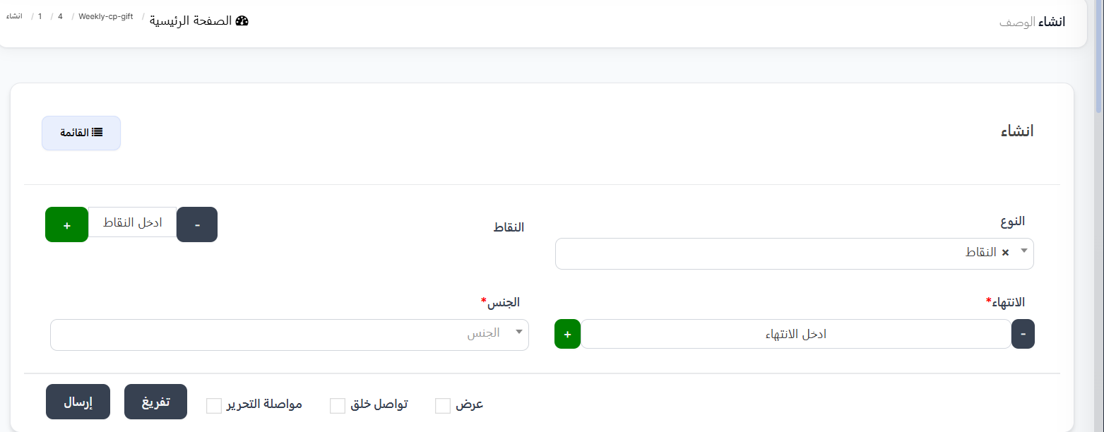 هدايا النطاق