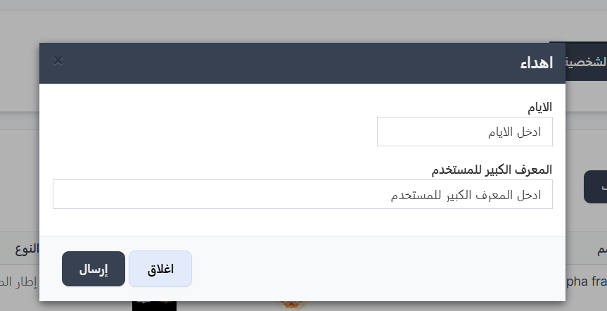 هدايا النطاق