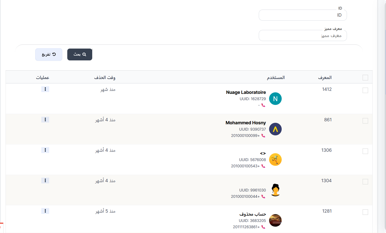 الوصول إلى صفحة الإعدادات