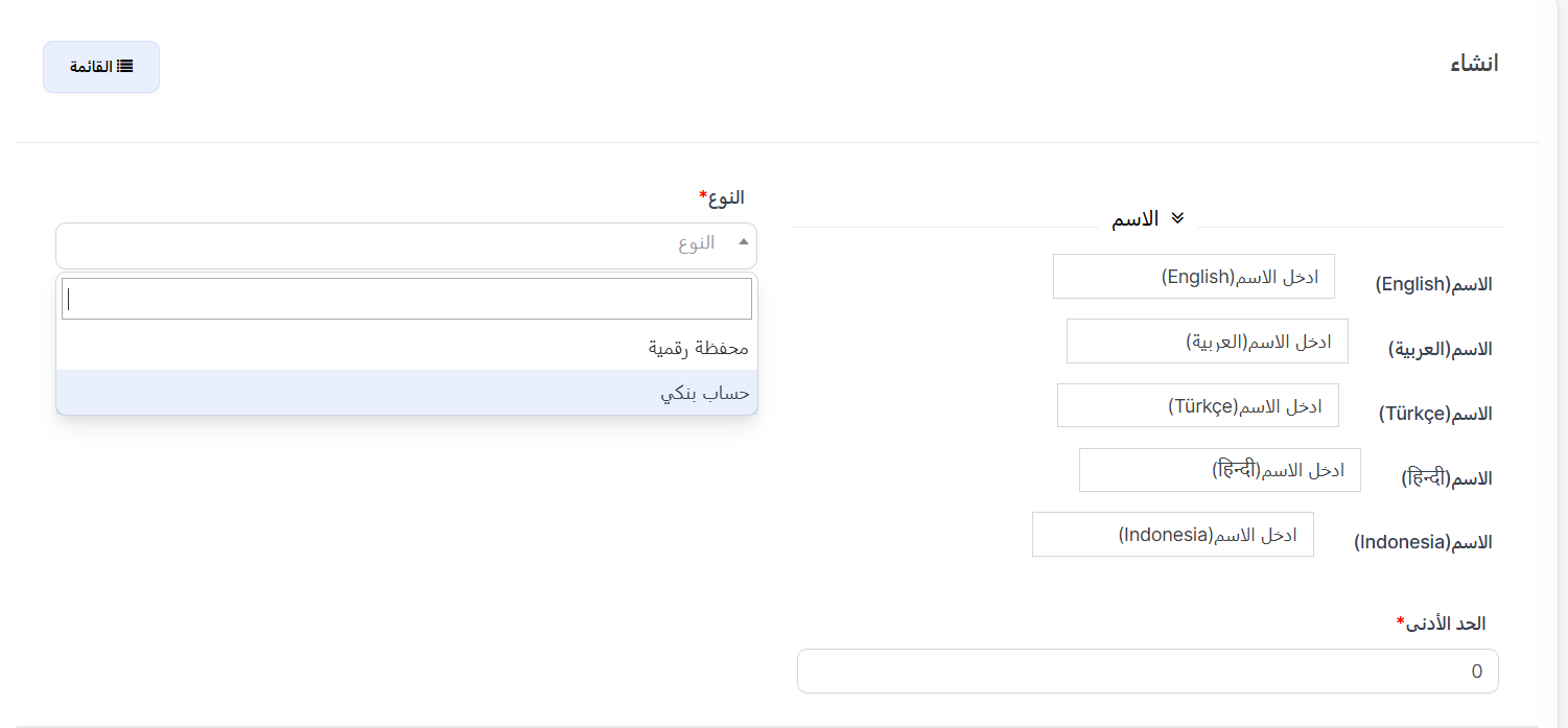 نموذج إنشاء طريقة سحب