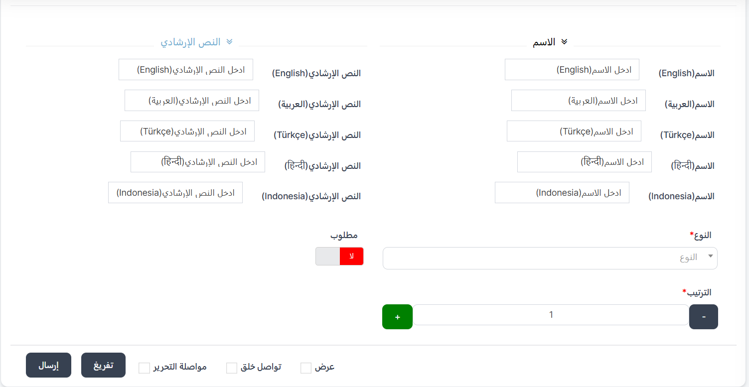 نموذج إنشاء حقل محفظة