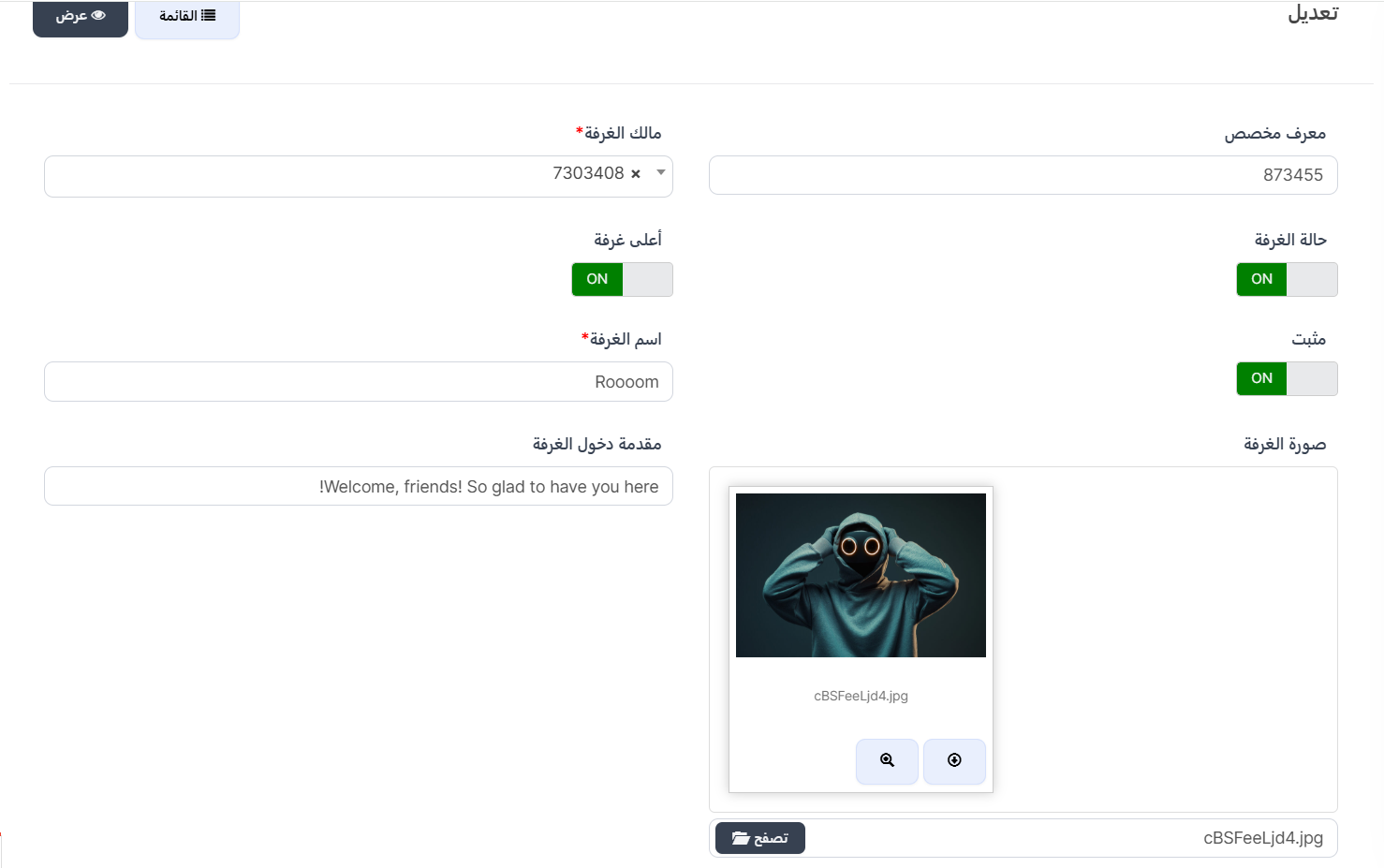 تعديل الغرفة الصوتية