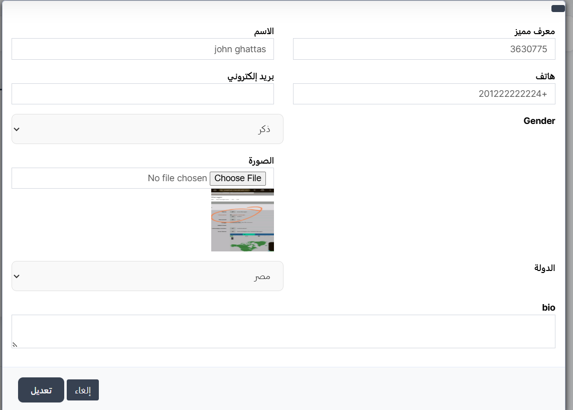 الوصول إلى صفحة الإعدادات
