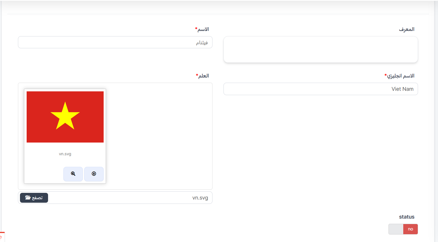 الوصول إلى صفحة الإعدادات