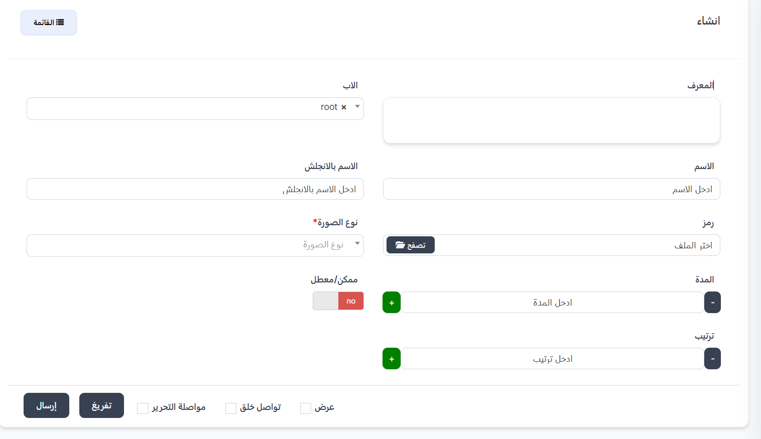 إضافة رمز تعبيري