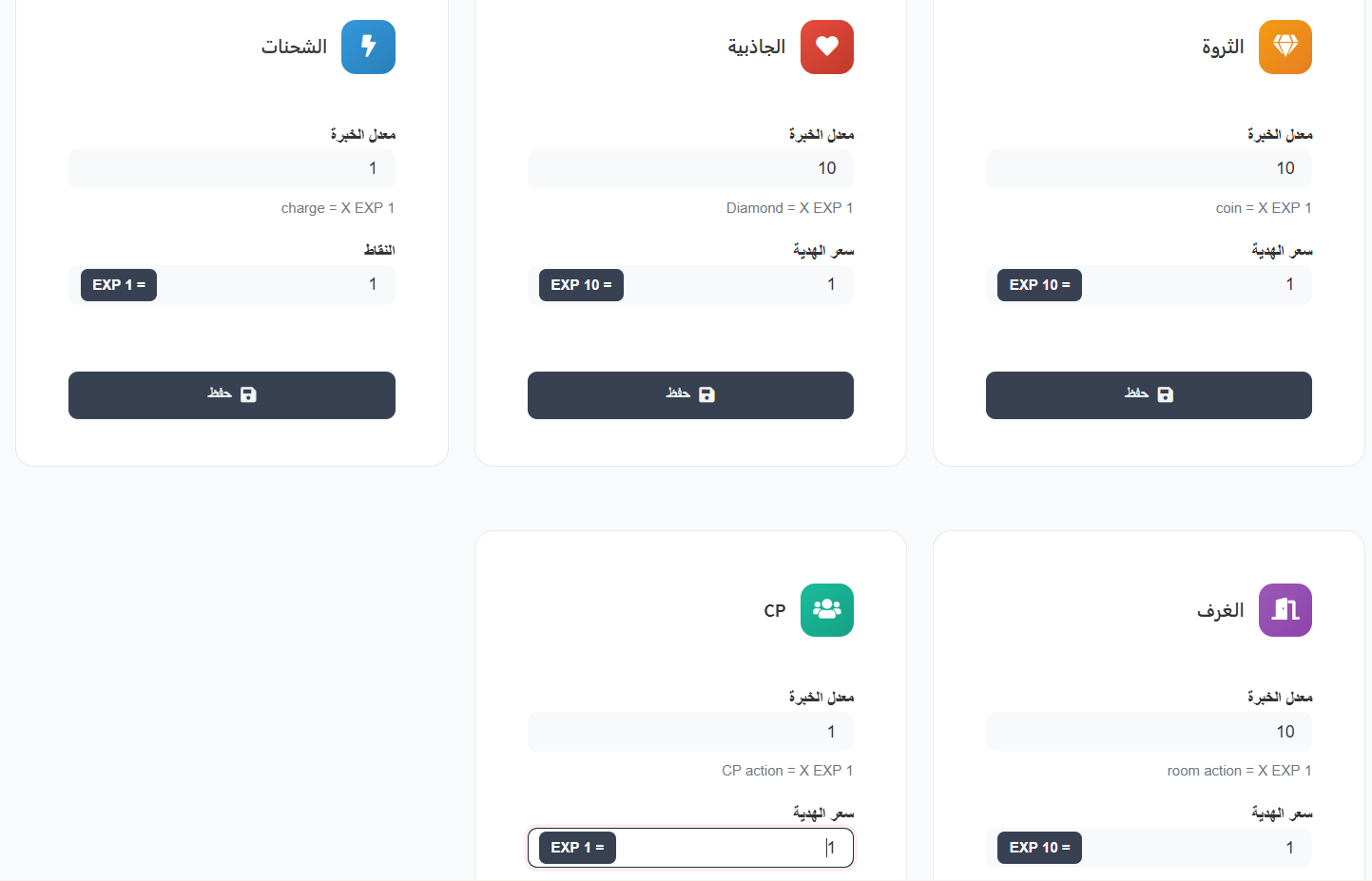 إنشاء مستوى جديد