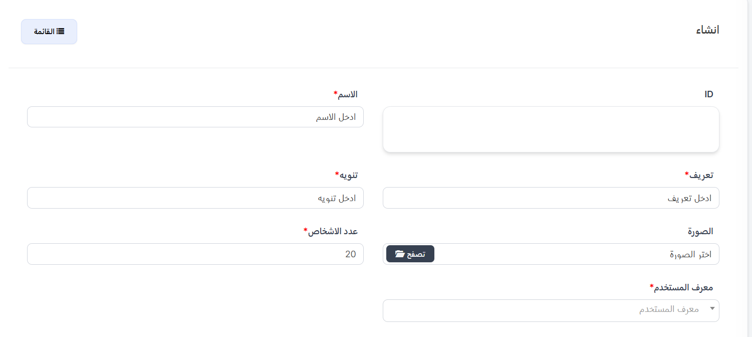إنشاء عائلة جديدة