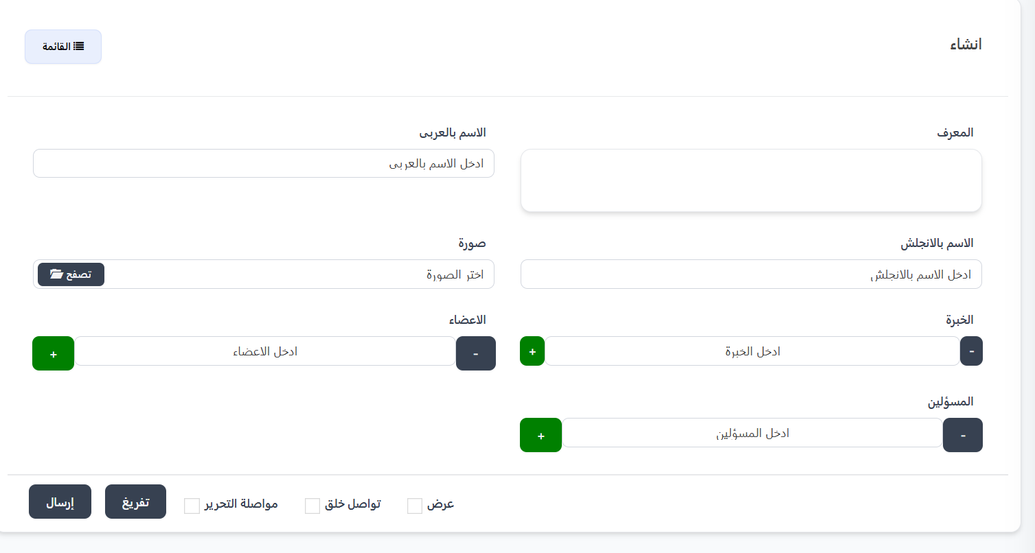 إنشاء مستوى عائلة جديد