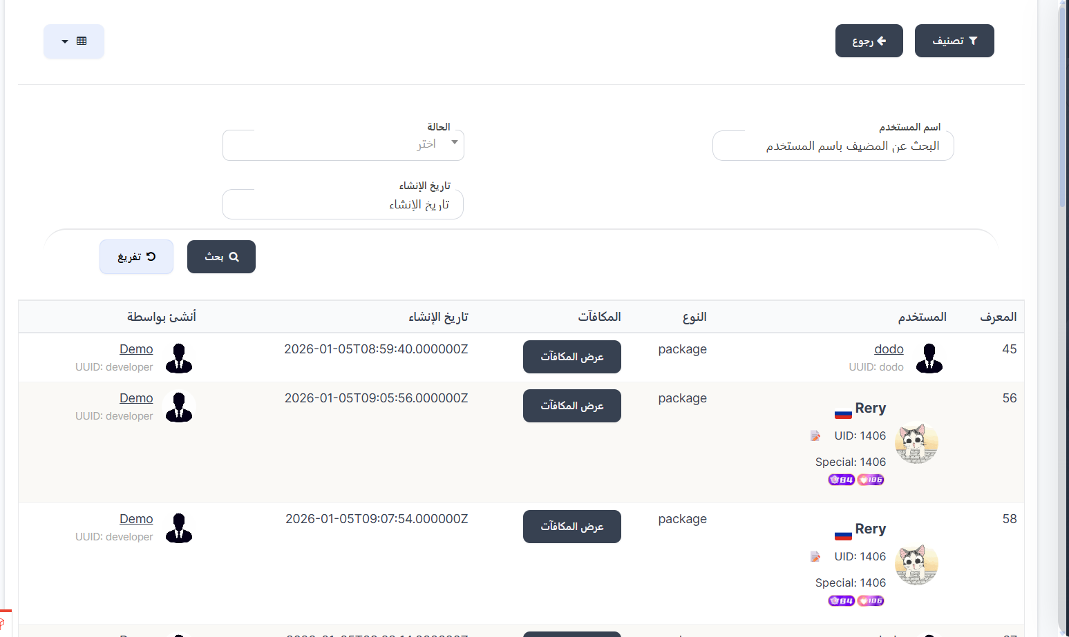 إنشاء هدية عادية