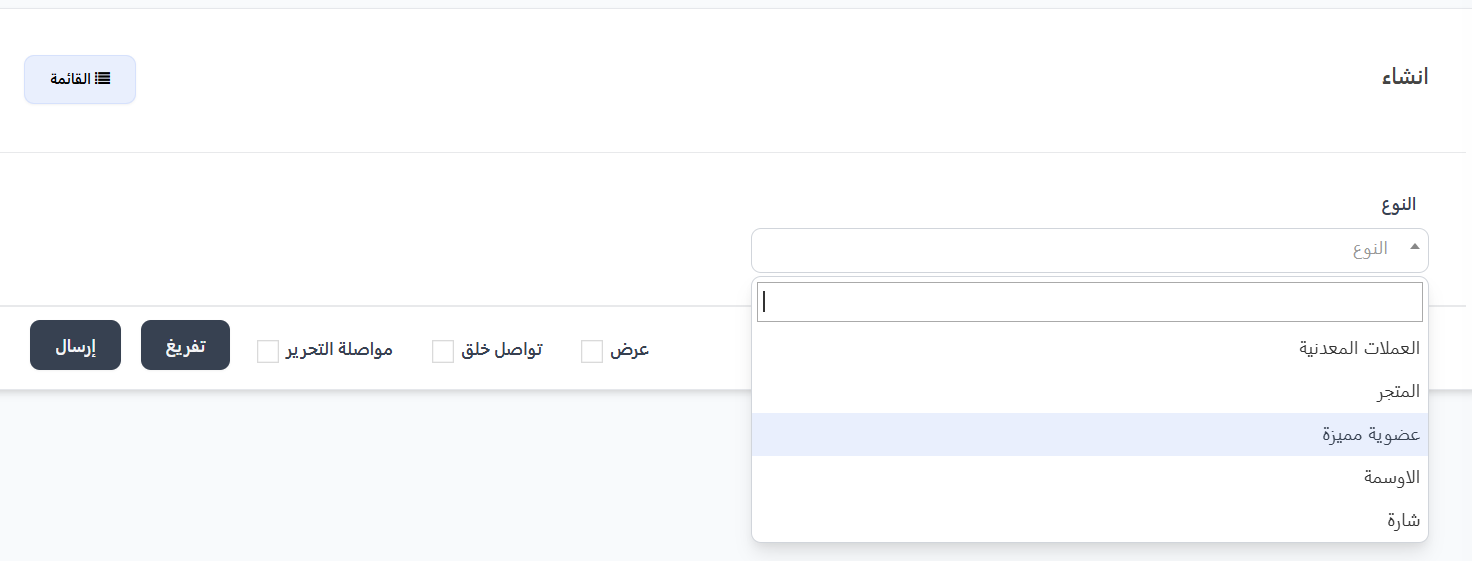 إنشاء هدية