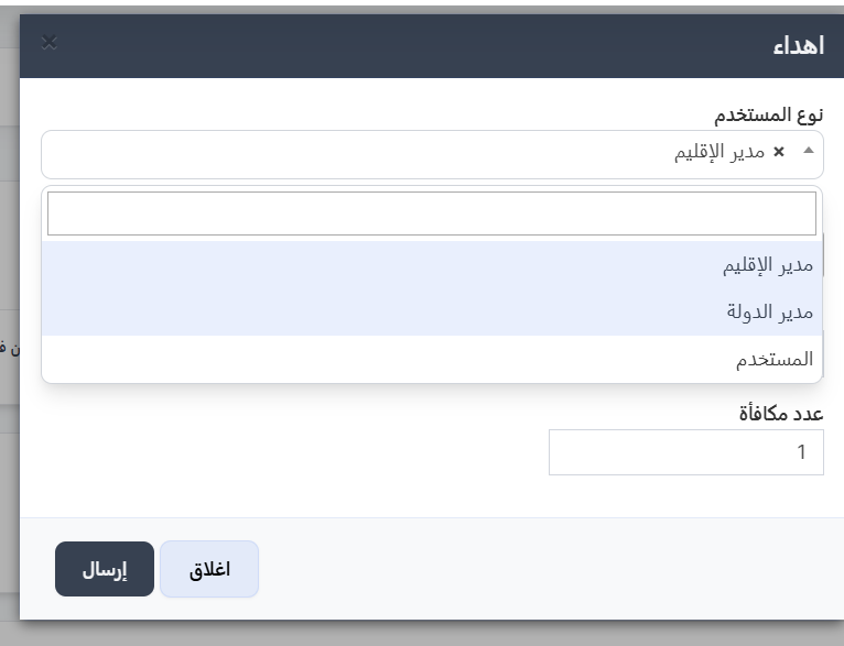 إنشاء هدية عادية