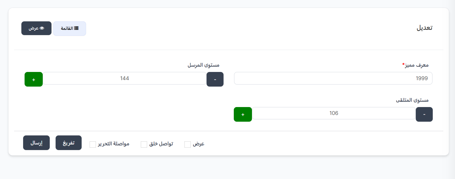 إنشاء مستوى جديد