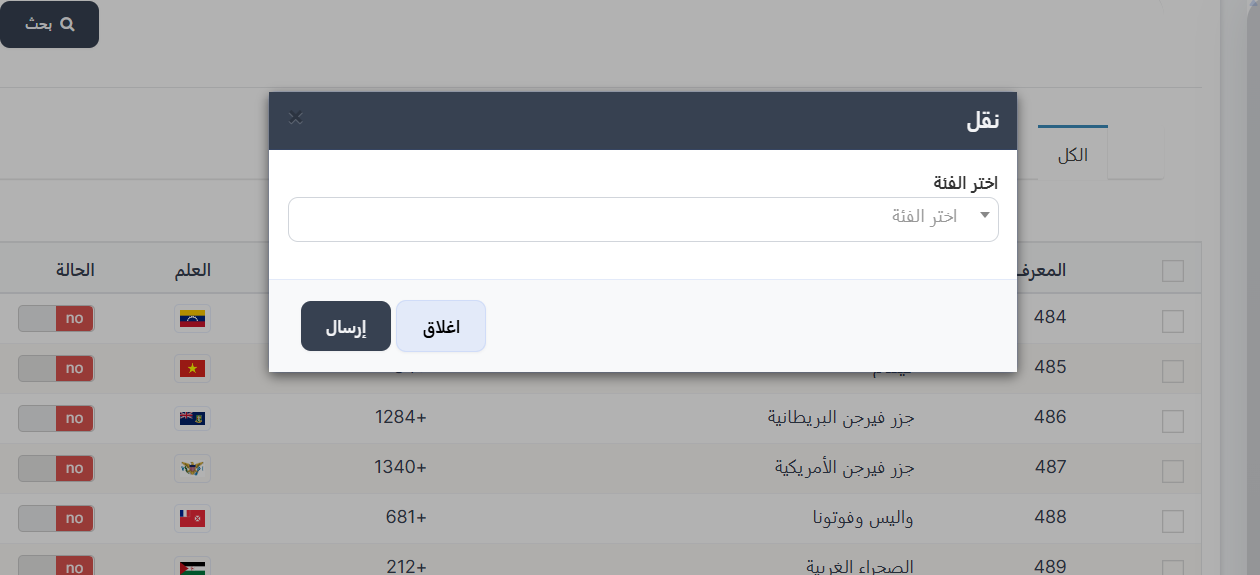 الوصول إلى صفحة الإعدادات