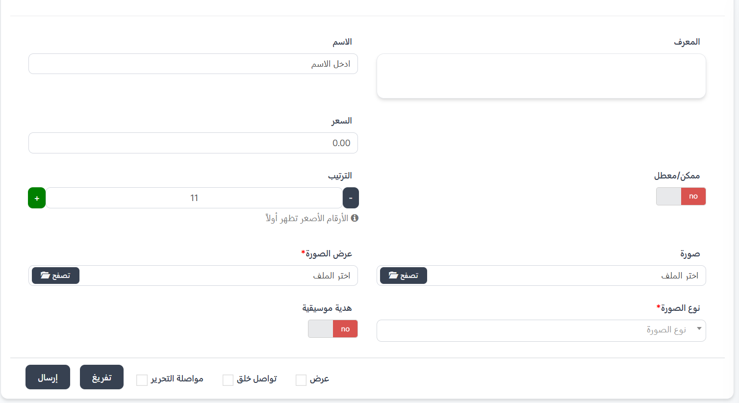 إنشاء هدية عادية