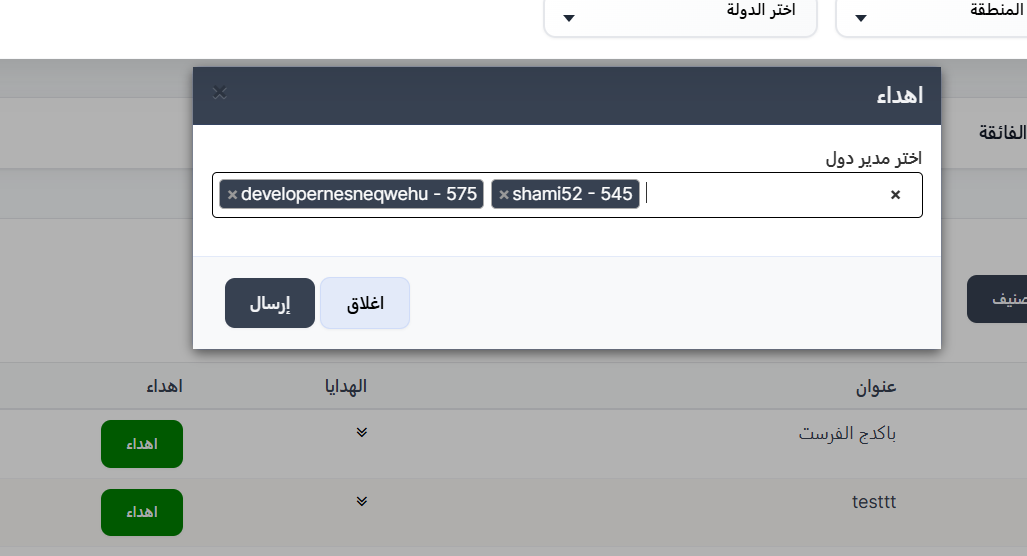 إنشاء هدية عادية