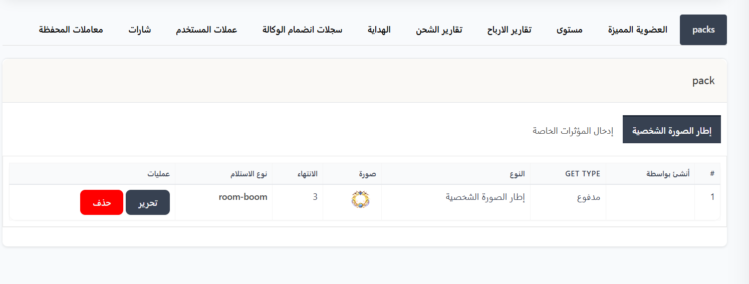 الوصول إلى صفحة الإعدادات