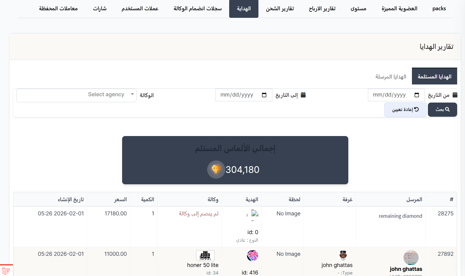 الوصول إلى صفحة الإعدادات