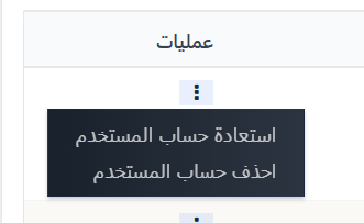 الوصول إلى صفحة الإعدادات