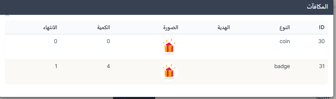 إنشاء هدية عادية