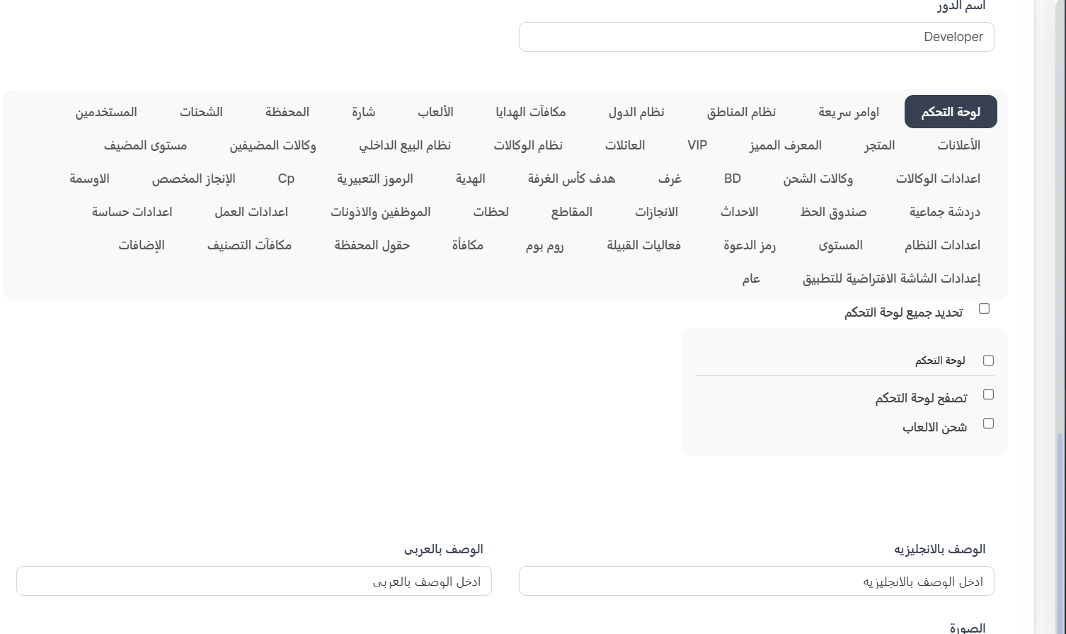 إنشاء دور