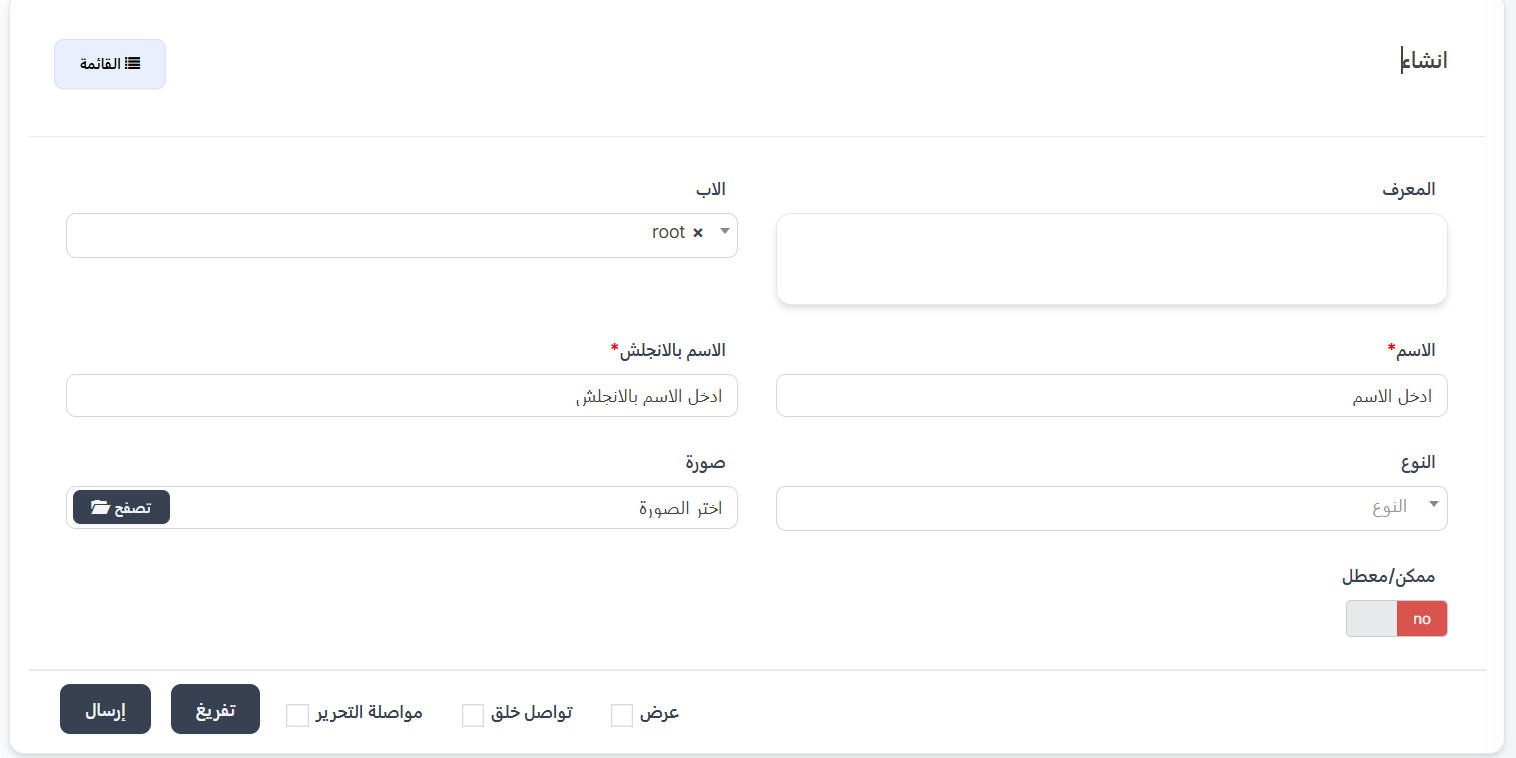 إنشاء فئة جديدة