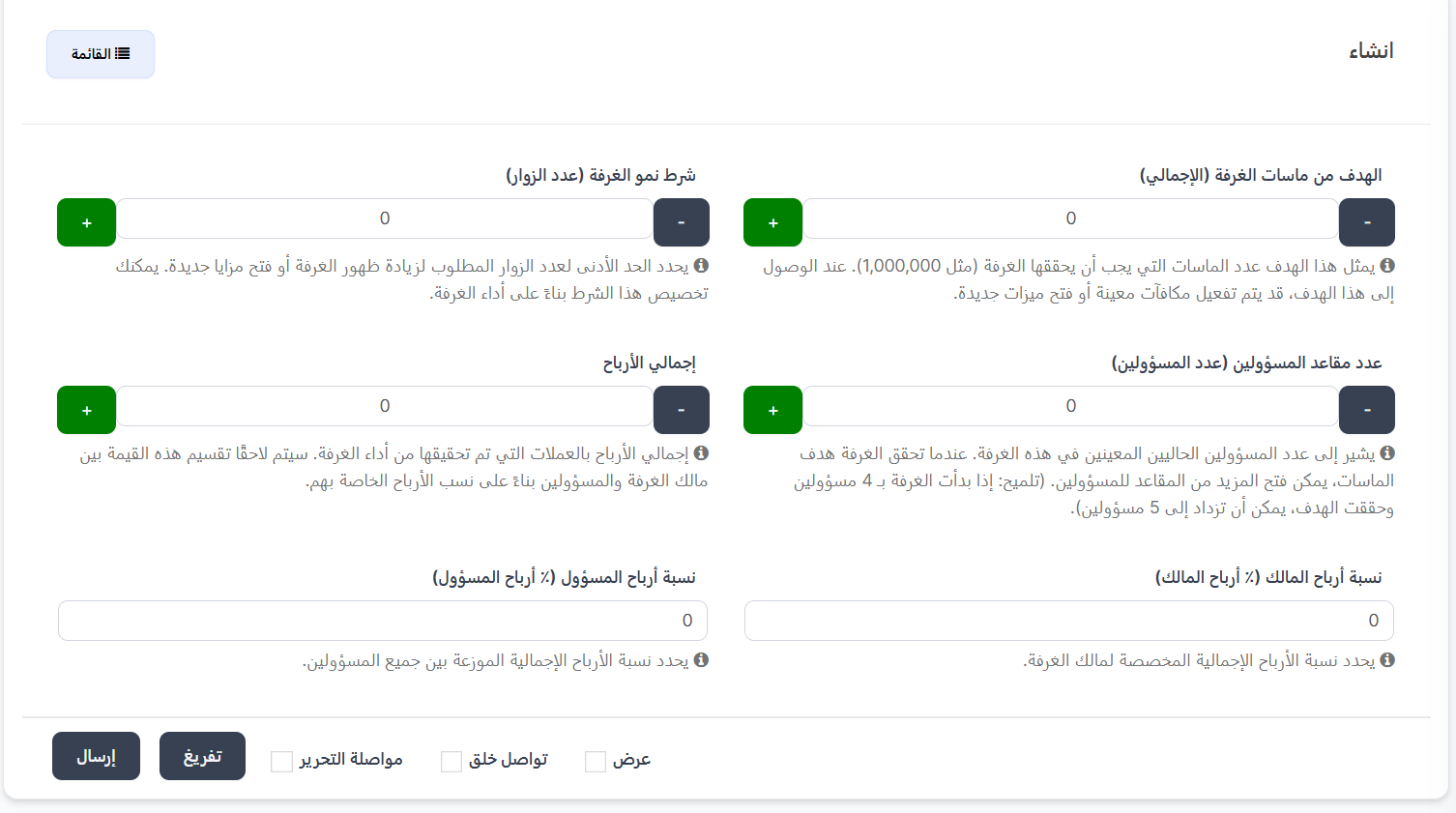إنشاء هدف كأس جديد